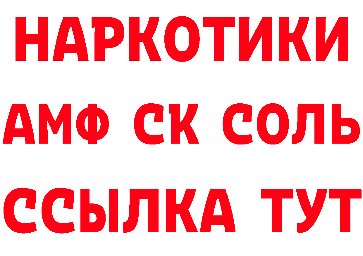 КОКАИН 97% зеркало дарк нет OMG Собинка